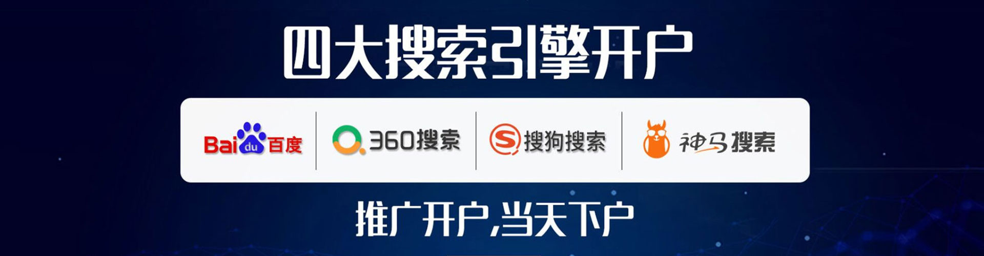 南化百度推广平台