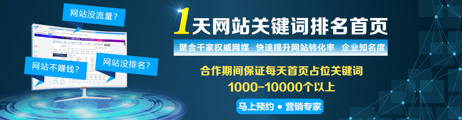 南化竞价推广