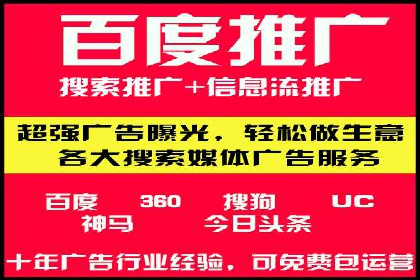 深度解析：百度竞价托管运营的三大经典案例